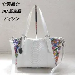 美品】 HOMMON ゴートピュレバッグ ハンドバッグ ショルダーバッグ