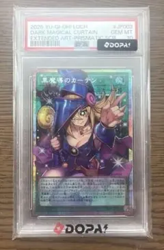 わ*に様 【5つ目】黒魔導のカーテン PSA10プリシク 日版 5つ目】黒魔導のカーテン PSA10プリシク 日版 - メルカリ