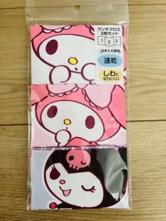 【新品未開封品 タグ付き】 サンリオ マイメロ・クロミ ランチクロス3枚セットのサムネイル
