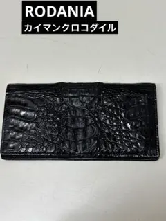 未使用 ロダニア rodania グリーン 長財布 クロコダイルスキン - メルカリ
