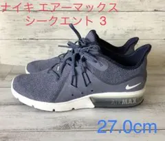 Nike Air Max ★ ナイキ エアマックス シークエント3 ★27.0