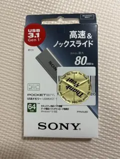 ソニー USBメモリ USB3.1 64GB シルバー 高速タイプ