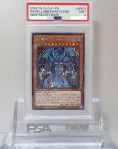 2026年最新】幻魔皇ラビエル psa10の人気アイテム - メルカリ