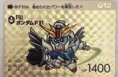 M-060 SDガンダム モビルパワーズ カードダス 当時の品 キラ プリズム