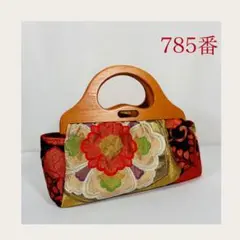 帯バッグリメイク　785番　花柄刺繍 木製ハンドル ハンドバッグ