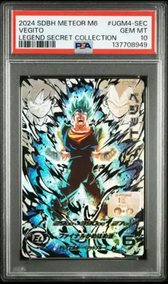 2026年最新】ドラゴンボールヒーローズ ゴジータ ベジットの人気