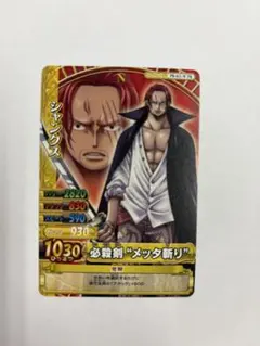 ワンピーベリーマッチダブル シャンクスSR - メルカリ