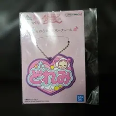 一番くじ おジャ魔女どれみ F賞