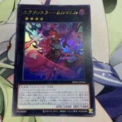 エクソシスターカルマエル　ウルトラ　アジア