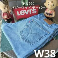 a1904 levis リーバイス 多分550 W38 バギーワイド テーパー