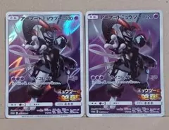 10枚セットまとめ売り　アーマードミュウツー　ポケモンカード ポケモンカード アーマードミュウツー - メルカリ