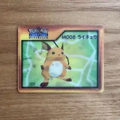 ポケモンチャンネル ナイスカード ワンリキー M021 3D - メルカリ