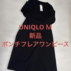 UNIQLO. ポンチフレアワンピース.長袖