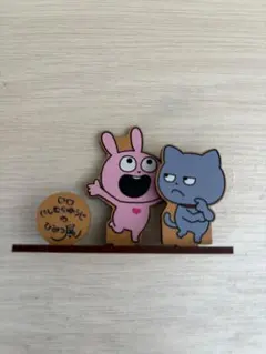 にしむらゆうじ ラブラビット わるめのねこ マスコット - メルカリ