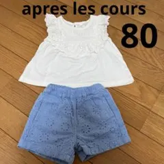 アプレレクール ホワイトフリルトップスとブルーショートパンツセット 80