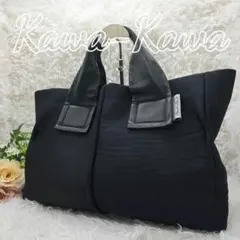 極美品✨️Kawa-Kawa カワカワ wet ウェット トートバッグ 黒 Mのサムネイル