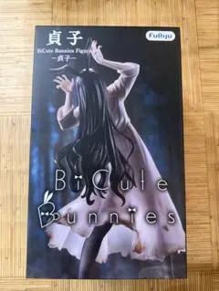 貞子 BiCute Bunnies Figure フィギュア