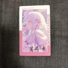 2026年最新】宵崎奏 エピカ 3cの人気アイテム - メルカリ