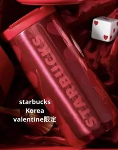 starbucks korea限定　タンブラー