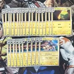 ポケモンカード デンヂムシ クワガノン まとめ売りのサムネイル