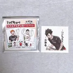 ハイキュー　スクエアステッカーコレクション　黒尾鉄朗