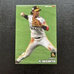 プロ野球チップス2023 第1弾　今宮健太　レギュラーカード