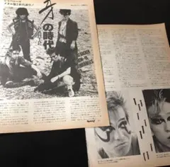 0923-2 レア切り抜き　フラットバッカー　1985年インタビュー　EZO