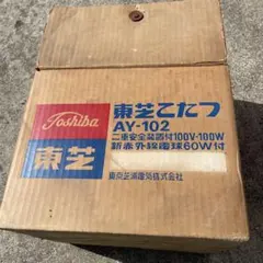 2026年最新】東芝こたつの人気アイテム - メルカリ