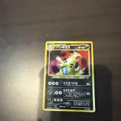 バンギラス ★ 拡張パック第2弾 遺跡をこえて…