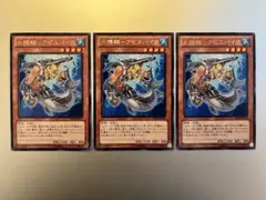 遊戯王 EU版 水精鱗アビスパイク - メルカリ