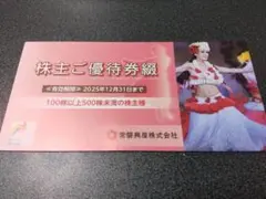2026年最新】優待券 ハワイアンズの人気アイテム - メルカリ