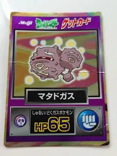 2026年最新】ポケモン 明治 ゲットカードの人気アイテム - メルカリ