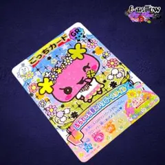 たまごっち ごっちカード ふらわっち GR カード ごっちれあ