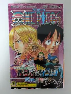 限定値下4/23迄 ONE PIECE 84巻 初版 帯付き チラシ付き
