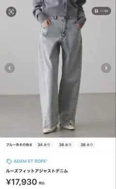 ADAM ET ROPE FEMME ルーズフィットアジャストデニム