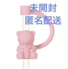 ピンク☆スターバックス　リユーザブルカップ専用ストローキャップベアリスタ