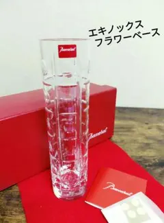 2026年最新】バカラ花瓶の人気アイテム - メルカリ