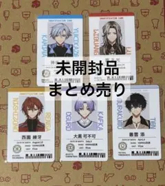 エイトリ 社員証 18TRIP 琉衣 糖衣 子タろ 夜鷹 凪 夜班 L4mps - メルカリ