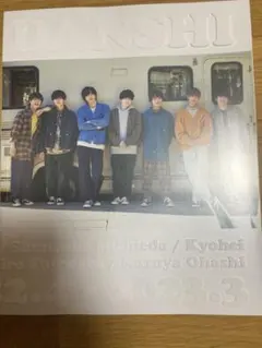 新潮社 なにわ男子 カレンダー 2022.4→2023.3 Johnnys' …