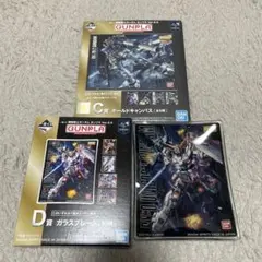 一番くじ　機動戦士ガンダム ガンプラver2.0 C.D賞セット