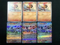 ソウブレイズex カルボウ　おにび　各3枚