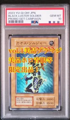 2026年最新】幻のカオスソルジャーの人気アイテム - メルカリ