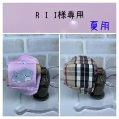 布アイパッチ　RII様専用　弱視矯正　眼帯　子供用　可愛い　2つセット