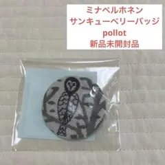 ミナペルホネン　サンキューベリーバッジ　pollot ポーロー　フクロウ　新品のサムネイル