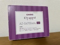 CASIO EX-word AZ-G4700edu 電子辞書 本体 - メルカリ