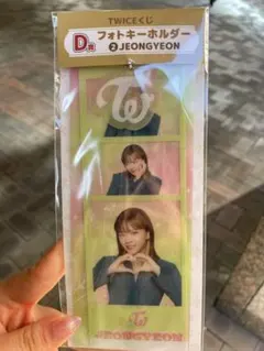 TWICE 一番くじ ジョンヨン