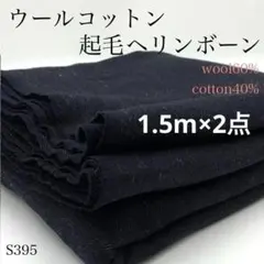 ◇1105ai様 リクエスト 6点 まとめ商品