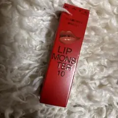 KATE LIP MONSTER 10 オンライン限定色新品！