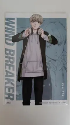 WIND BREAKER TSUTAYA 特典 イラストカード 梶蓮