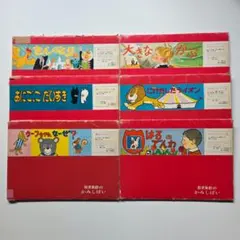 紙芝居 教育画劇 レトロ かみしばい 読み聞かせ 19冊 まとめ - メルカリ